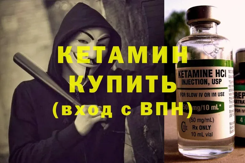 как найти   Каргополь  darknet формула  КЕТАМИН ketamine 